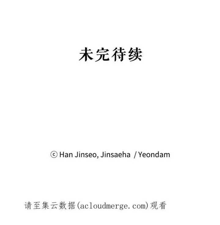 《虚名的公爵之妻》49.亲赴隔离区图96