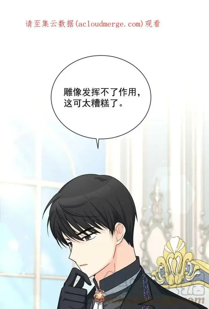 《虚名的公爵之妻》49.亲赴隔离区图97