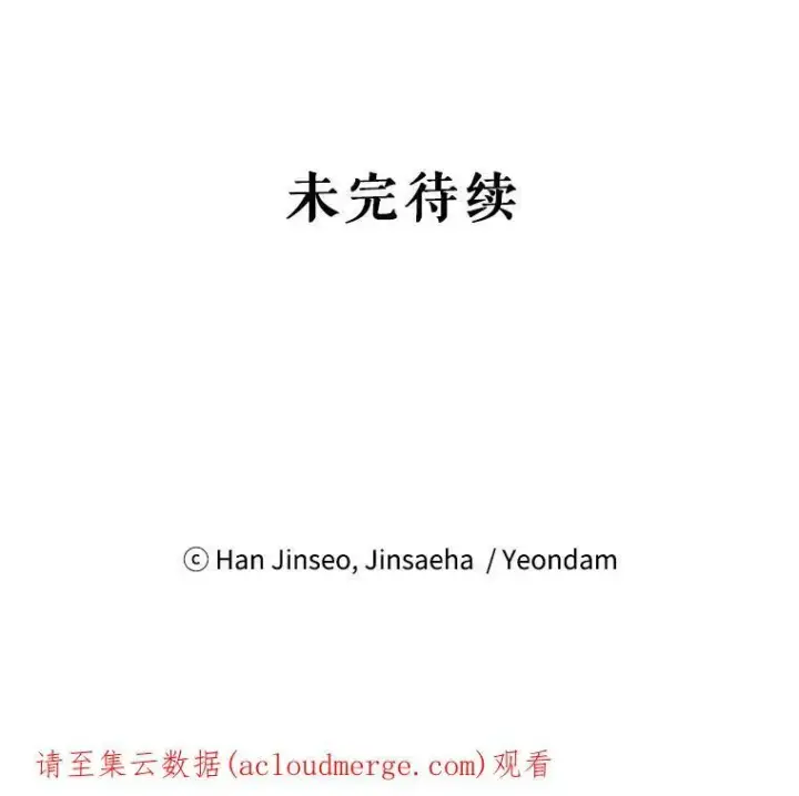 《虚名的公爵之妻》50.研究治疗之法图102