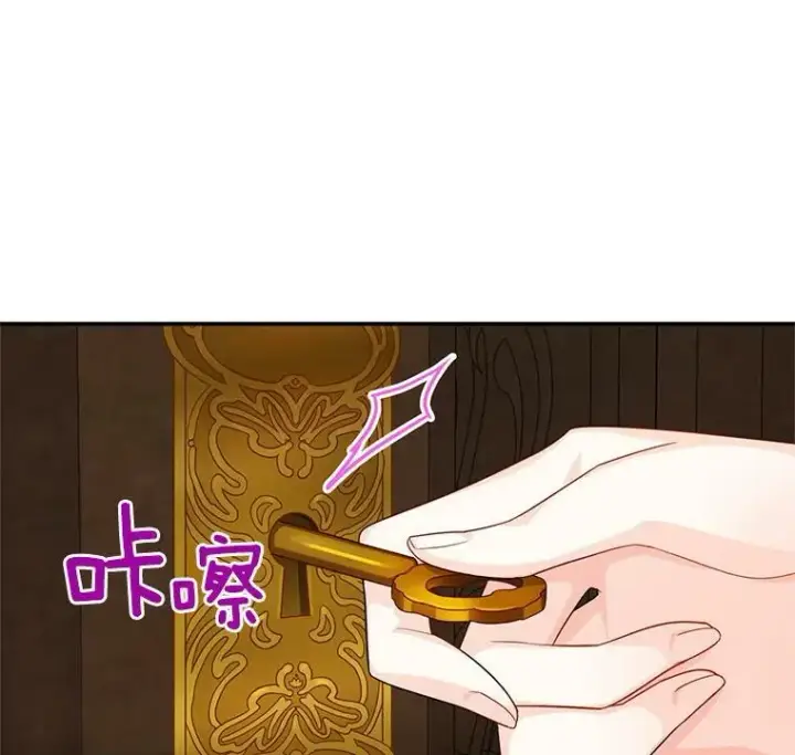 《虚名的公爵之妻》50.研究治疗之法图11