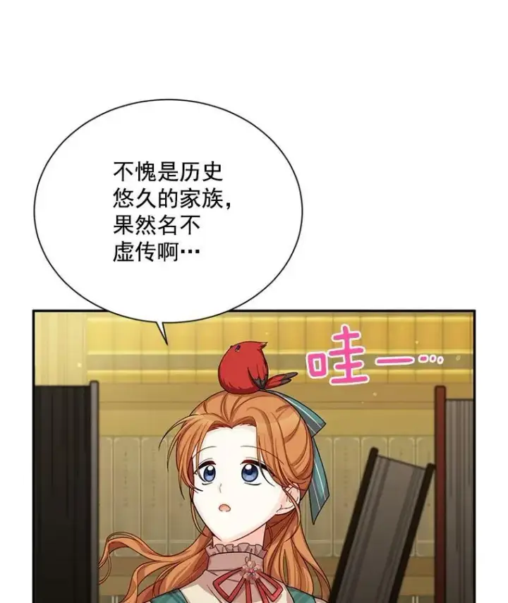 《虚名的公爵之妻》50.研究治疗之法图16