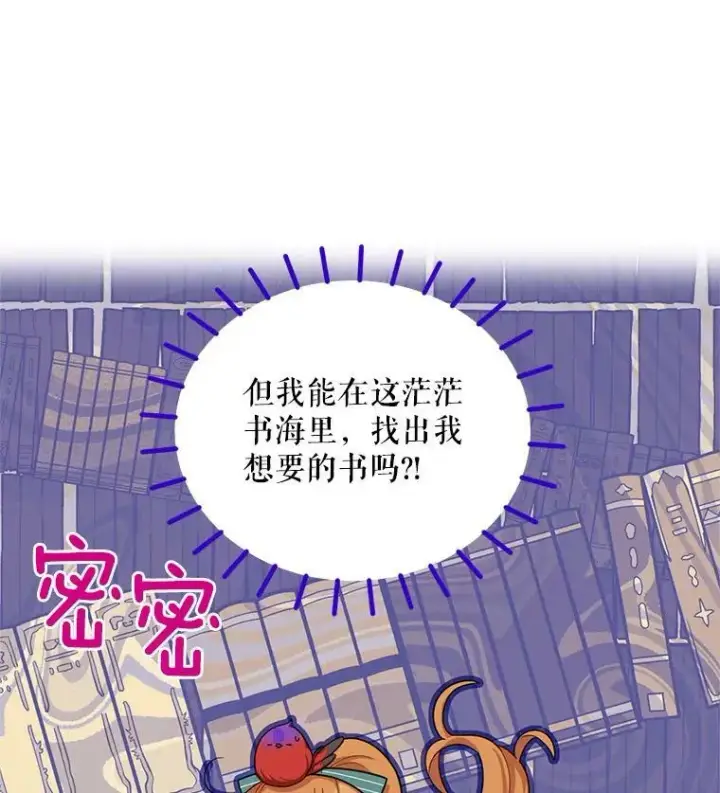 《虚名的公爵之妻》50.研究治疗之法图20
