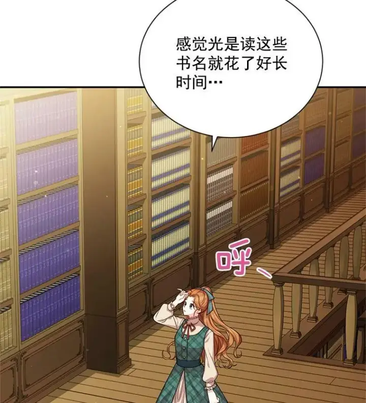 《虚名的公爵之妻》50.研究治疗之法图24