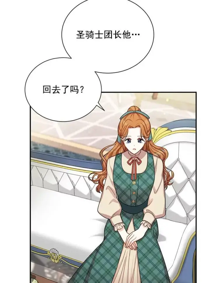 《虚名的公爵之妻》50.研究治疗之法图3