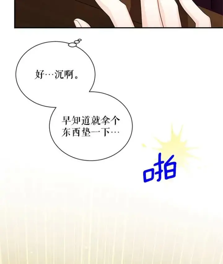 《虚名的公爵之妻》50.研究治疗之法图31