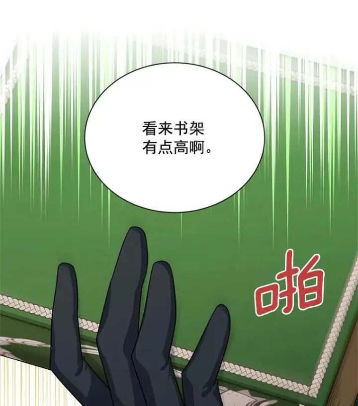《虚名的公爵之妻》50.研究治疗之法图34