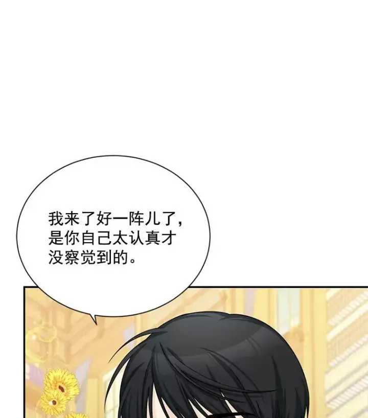 《虚名的公爵之妻》50.研究治疗之法图38
