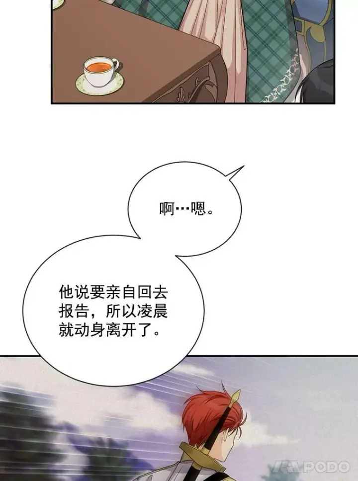 《虚名的公爵之妻》50.研究治疗之法图4