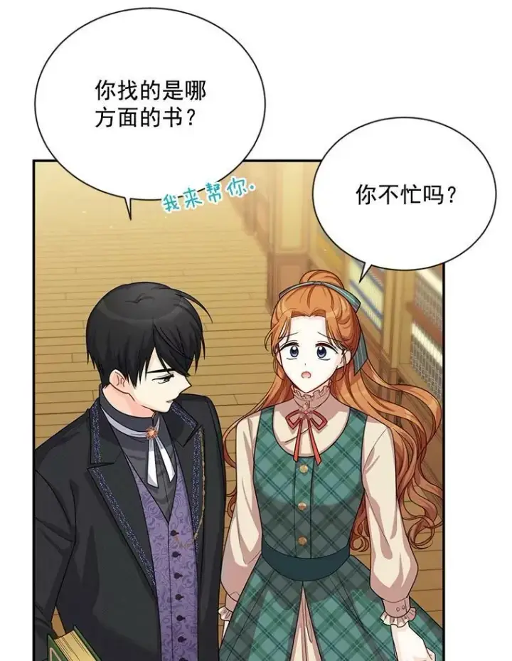 《虚名的公爵之妻》50.研究治疗之法图40