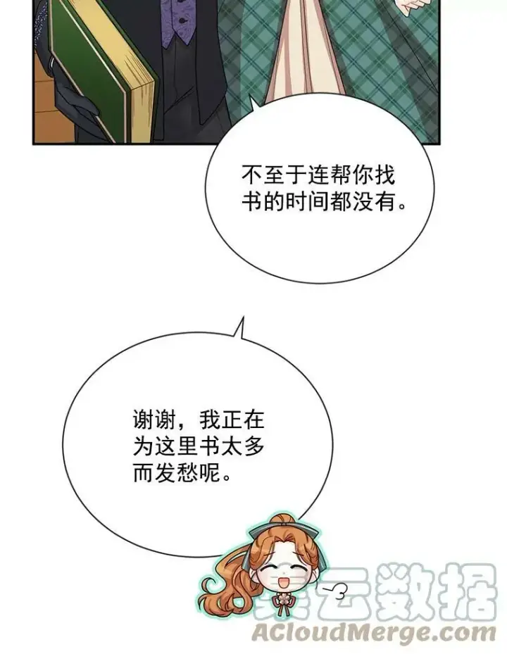 《虚名的公爵之妻》50.研究治疗之法图41