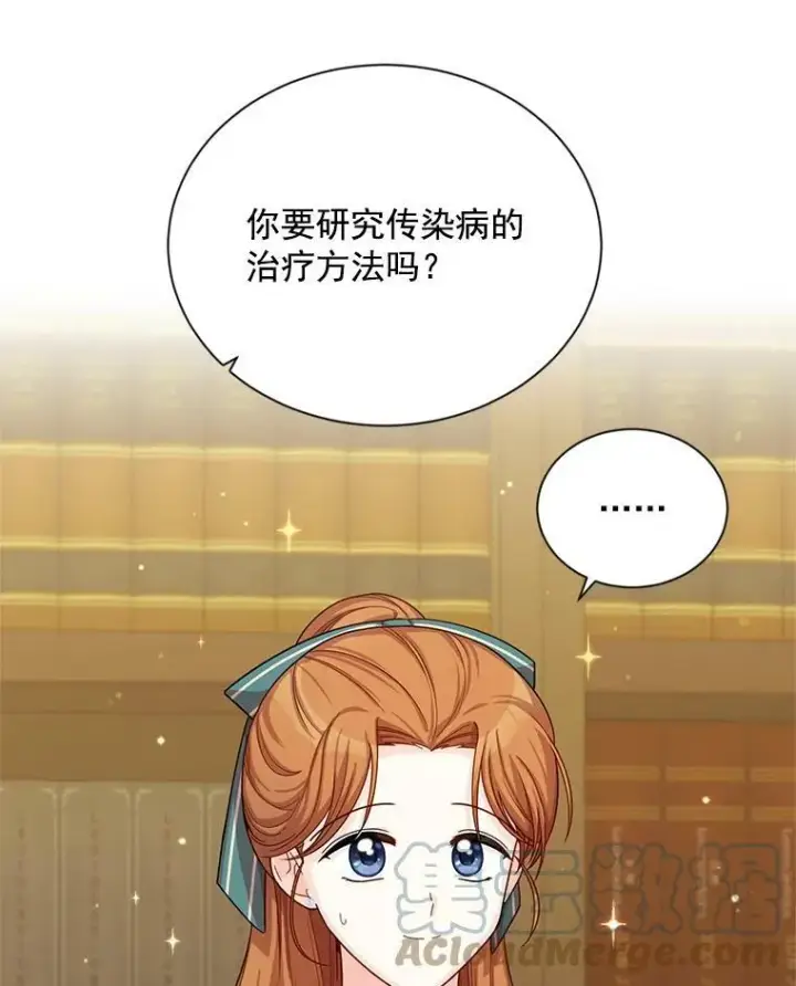 《虚名的公爵之妻》50.研究治疗之法图45