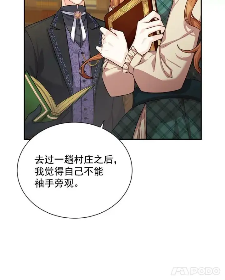 《虚名的公爵之妻》50.研究治疗之法图48