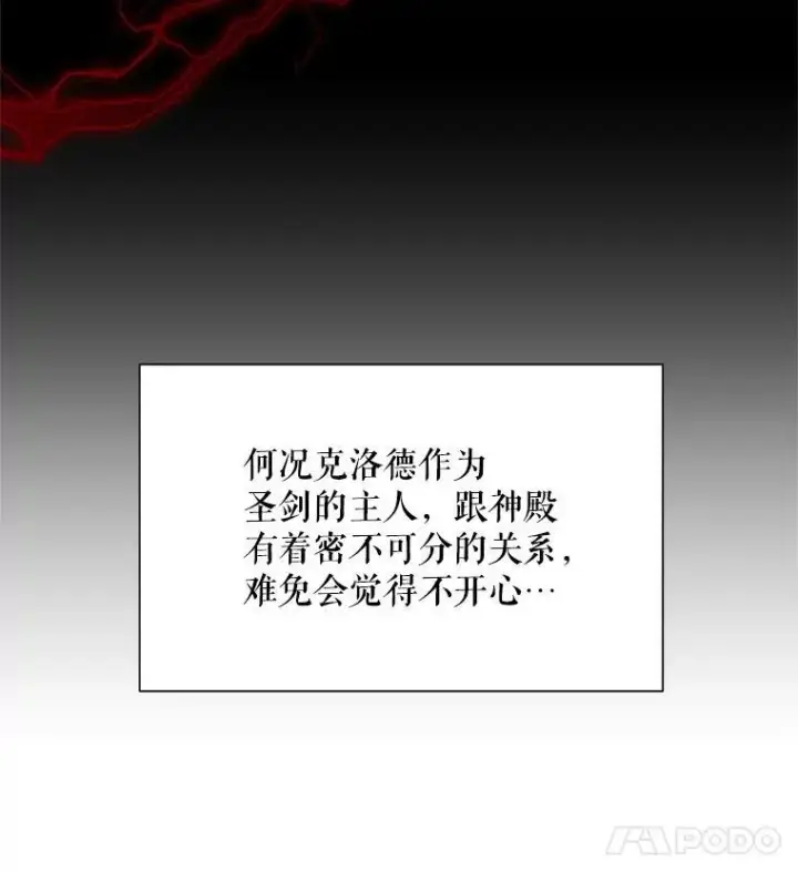 《虚名的公爵之妻》50.研究治疗之法图52