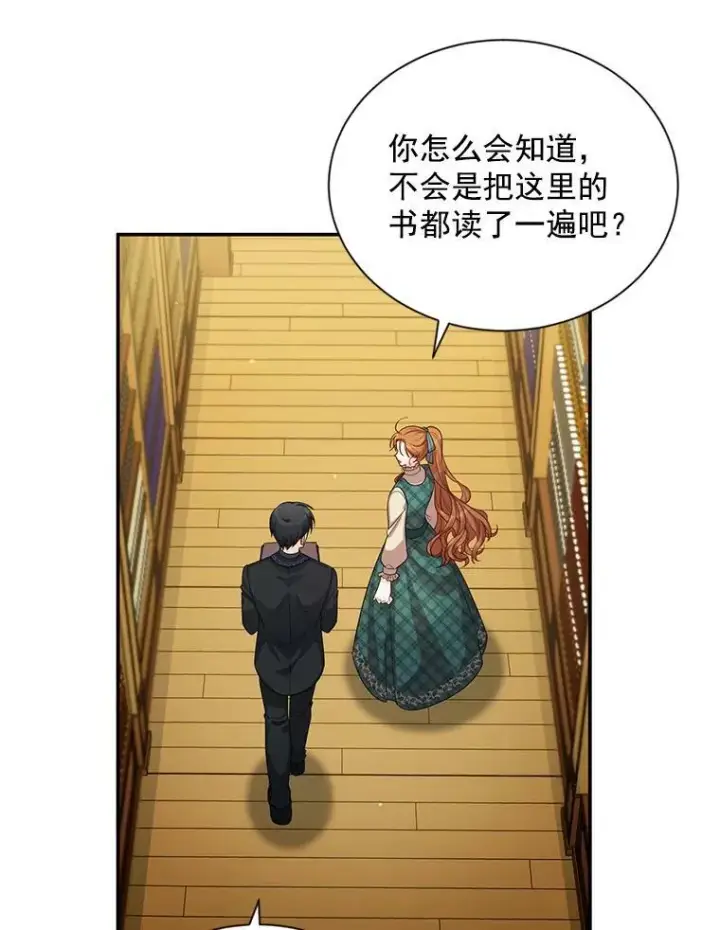 《虚名的公爵之妻》50.研究治疗之法图59