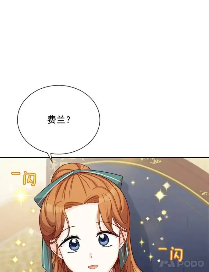 《虚名的公爵之妻》50.研究治疗之法图74