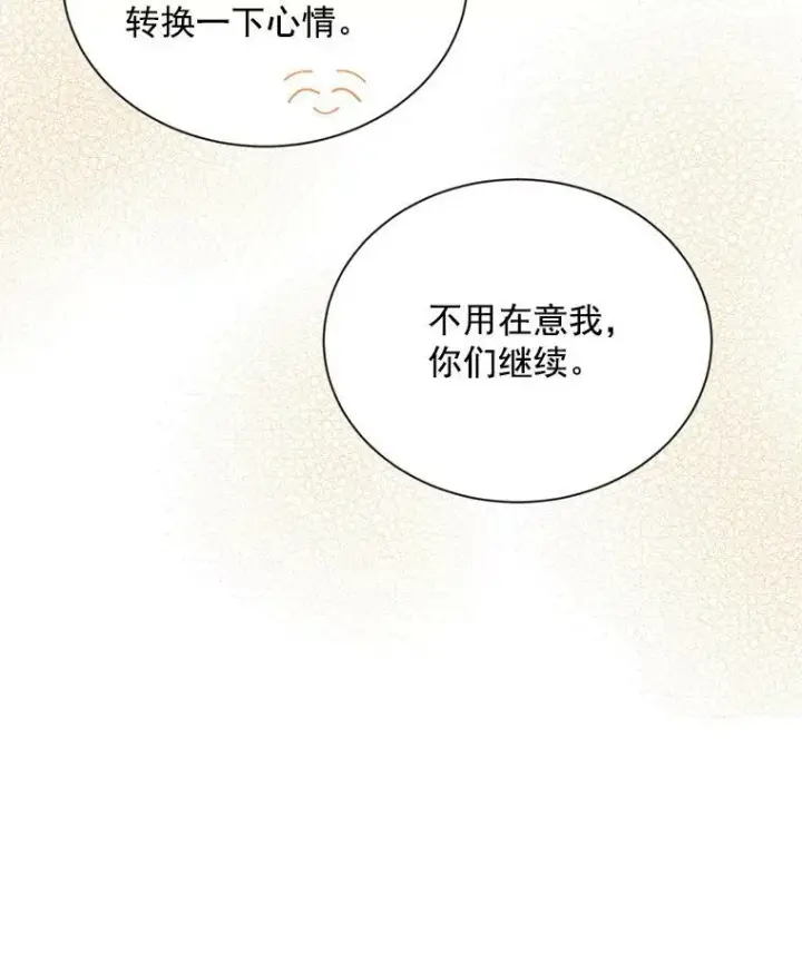 《虚名的公爵之妻》50.研究治疗之法图88