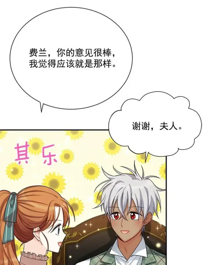 《虚名的公爵之妻》50.研究治疗之法图90