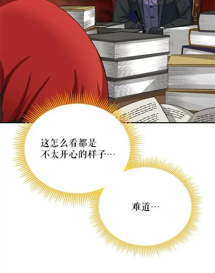 《虚名的公爵之妻》50.研究治疗之法图94
