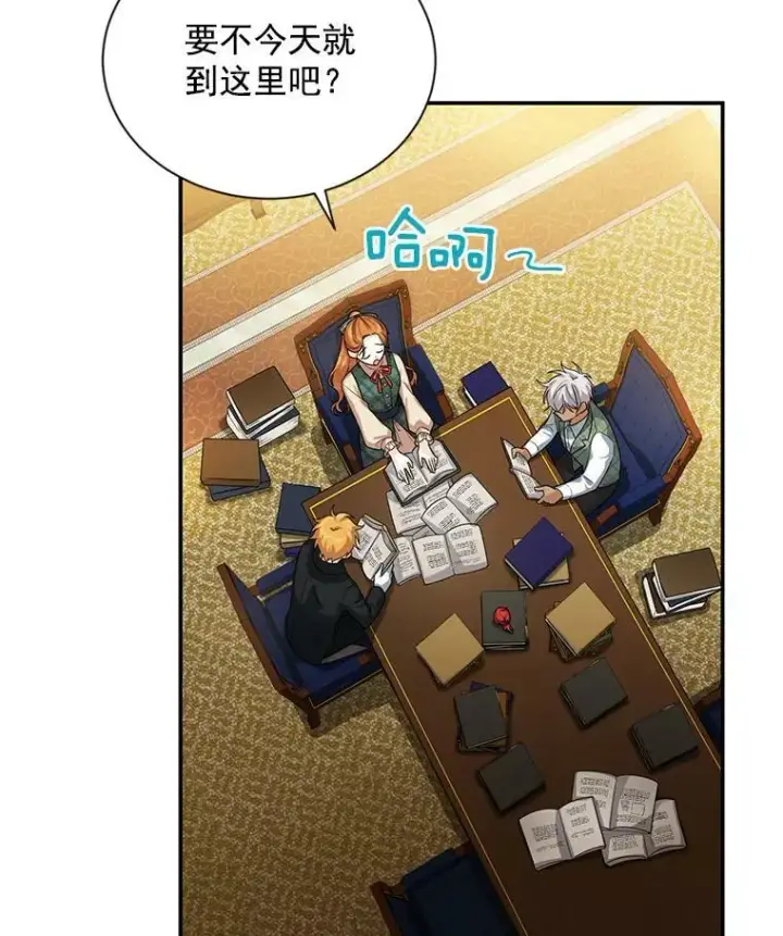 《虚名的公爵之妻》50.研究治疗之法图96