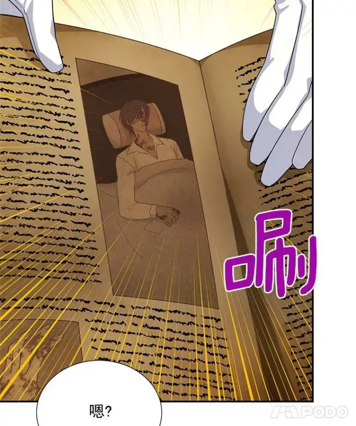 《虚名的公爵之妻》50.研究治疗之法图98