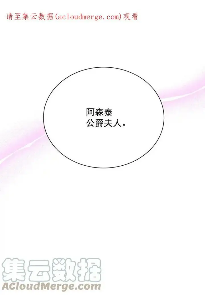 《虚名的公爵之妻》51.治疗剂图102