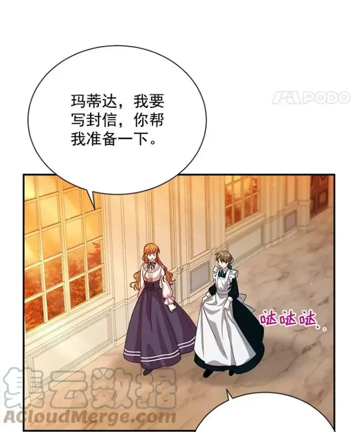 《虚名的公爵之妻》51.治疗剂图29