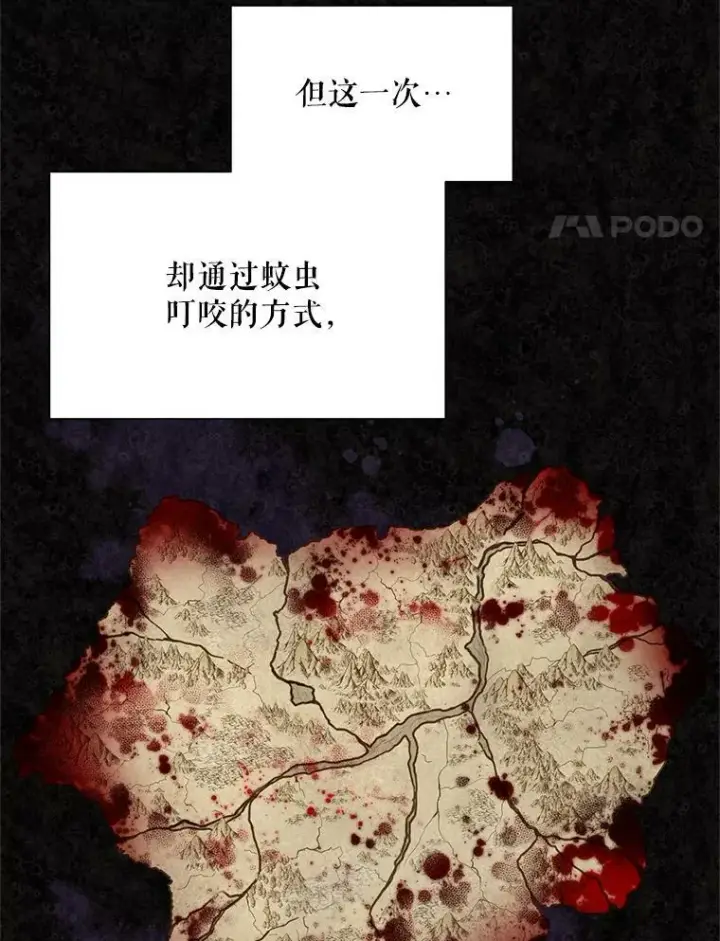 《虚名的公爵之妻》51.治疗剂图4
