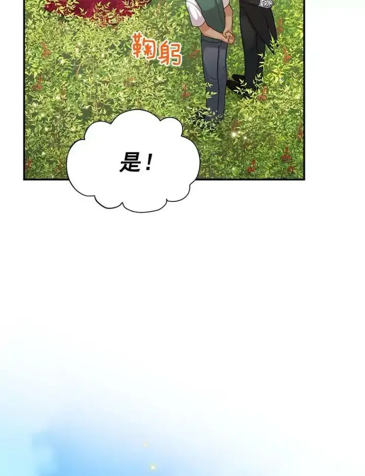《虚名的公爵之妻》51.治疗剂图48