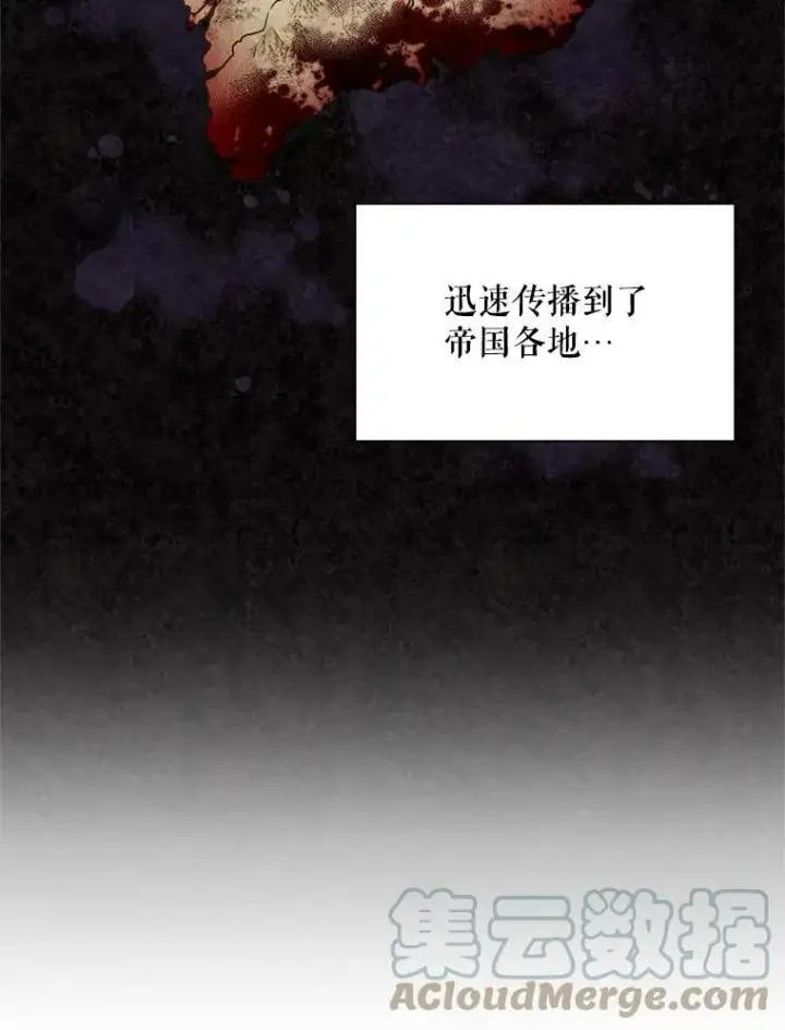 《虚名的公爵之妻》51.治疗剂图5