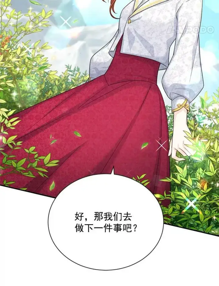 《虚名的公爵之妻》51.治疗剂图50