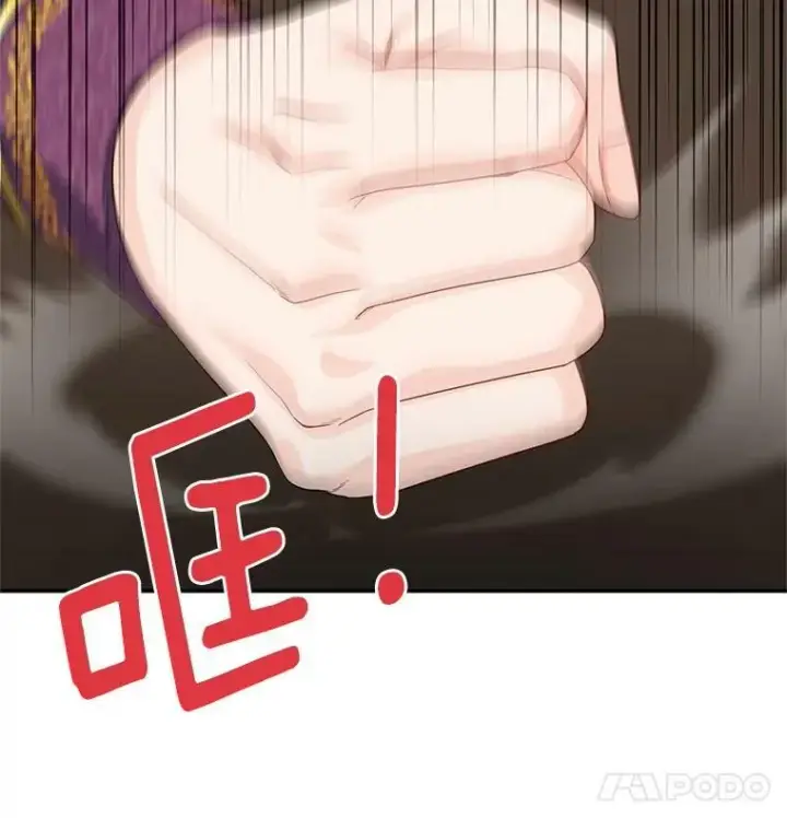 《虚名的公爵之妻》51.治疗剂图54