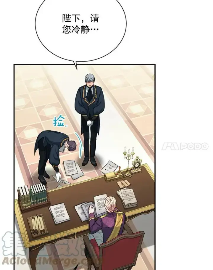 《虚名的公爵之妻》51.治疗剂图57