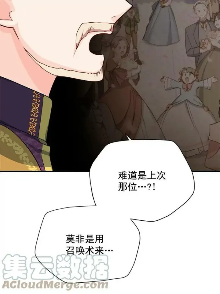 《虚名的公爵之妻》51.治疗剂图65
