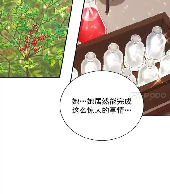 《虚名的公爵之妻》51.治疗剂图67