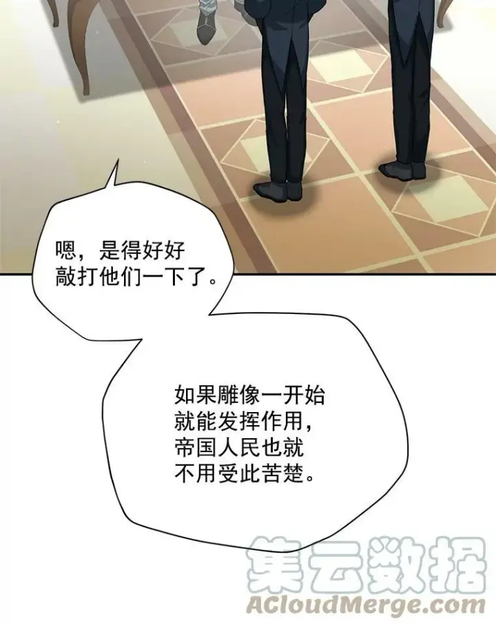 《虚名的公爵之妻》51.治疗剂图73