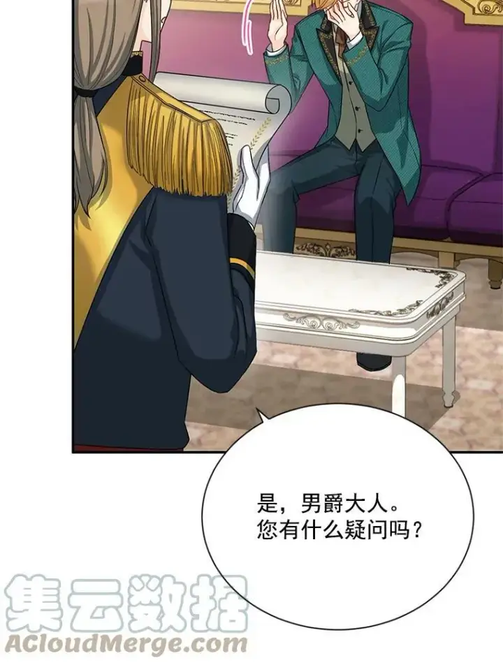 《虚名的公爵之妻》51.治疗剂图89