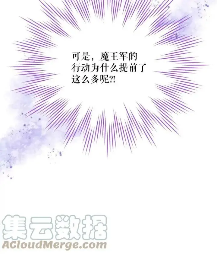 《虚名的公爵之妻》51.治疗剂图9