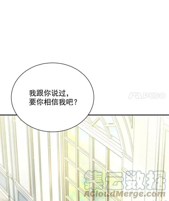 《虚名的公爵之妻》52.加斯帕的反击图105