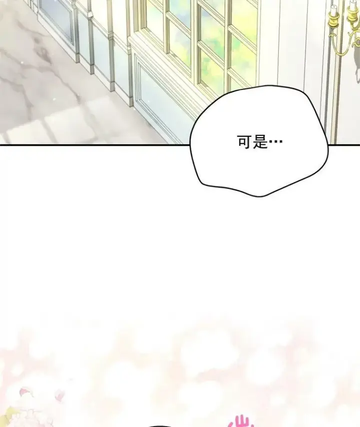 《虚名的公爵之妻》52.加斯帕的反击图106