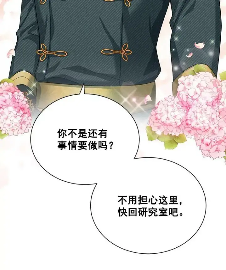 《虚名的公爵之妻》52.加斯帕的反击图108