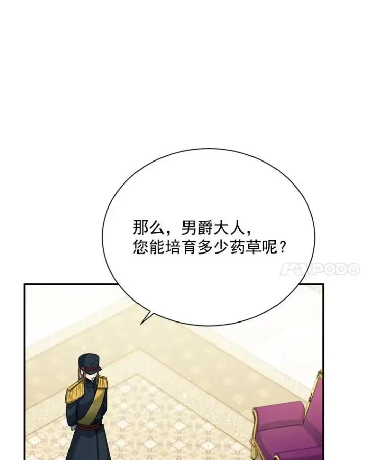 《虚名的公爵之妻》52.加斯帕的反击图11
