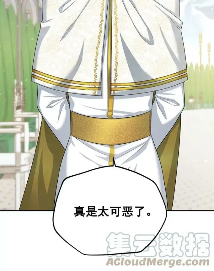 《虚名的公爵之妻》52.加斯帕的反击图113
