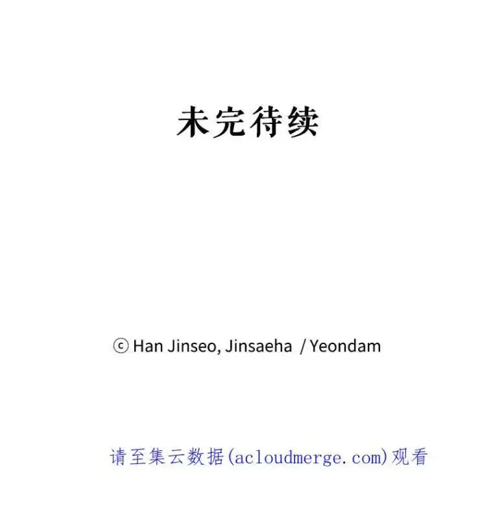 《虚名的公爵之妻》52.加斯帕的反击图114