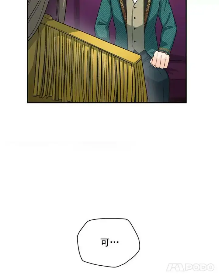 《虚名的公爵之妻》52.加斯帕的反击图15