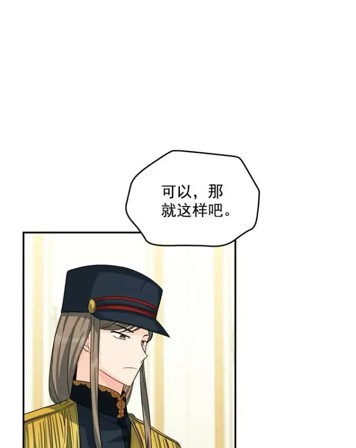 《虚名的公爵之妻》52.加斯帕的反击图16