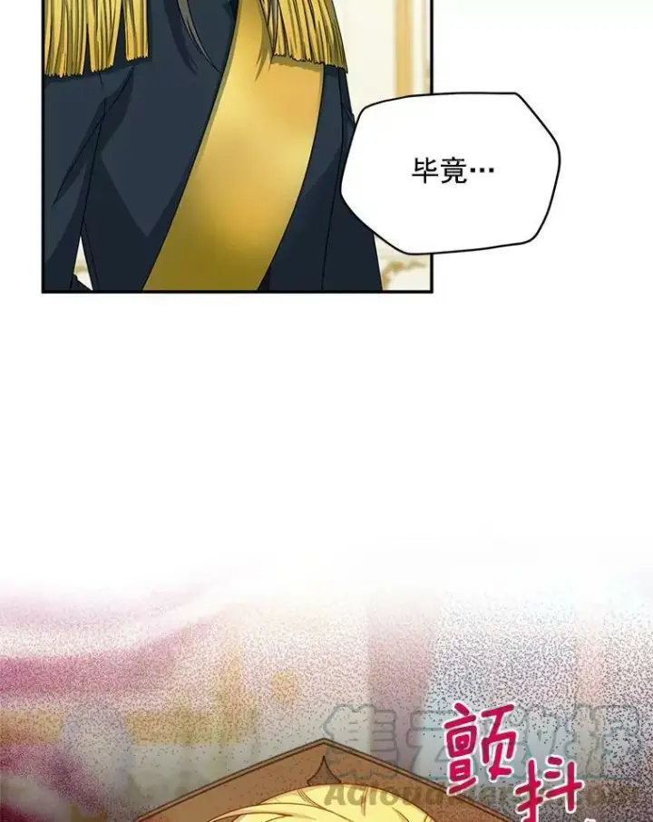 《虚名的公爵之妻》52.加斯帕的反击图17