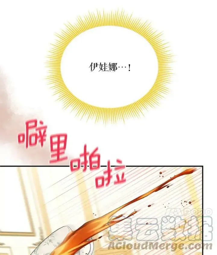 《虚名的公爵之妻》52.加斯帕的反击图21