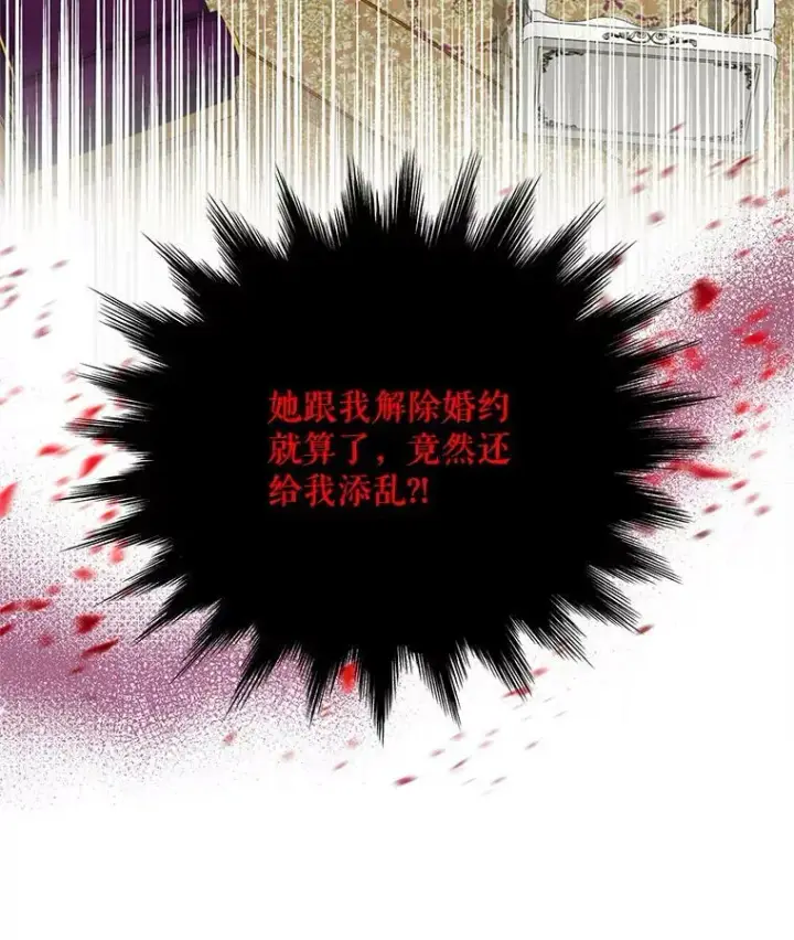 《虚名的公爵之妻》52.加斯帕的反击图26