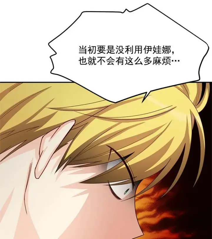 《虚名的公爵之妻》52.加斯帕的反击图27