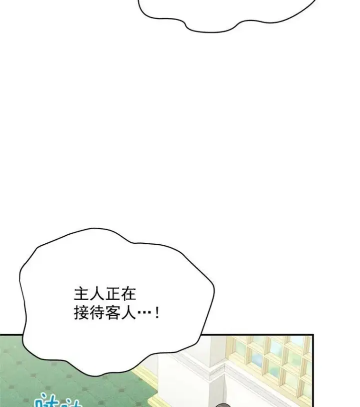 《虚名的公爵之妻》52.加斯帕的反击图31
